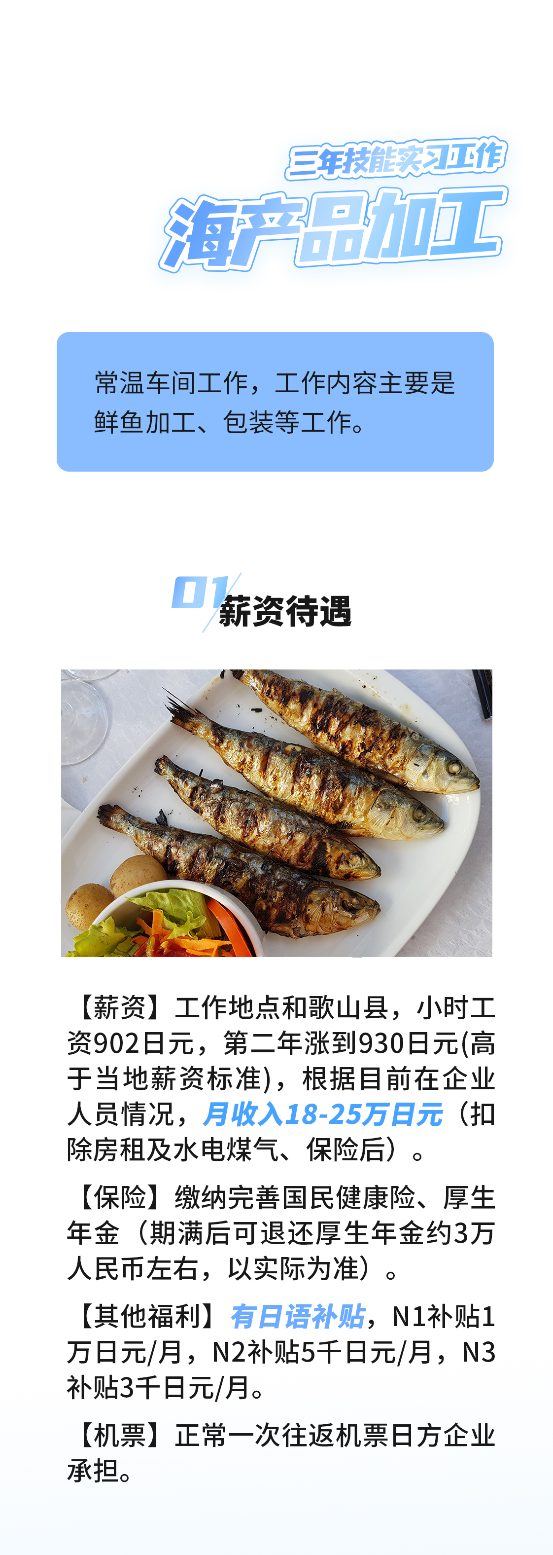 海產(chǎn)品加工.jpg