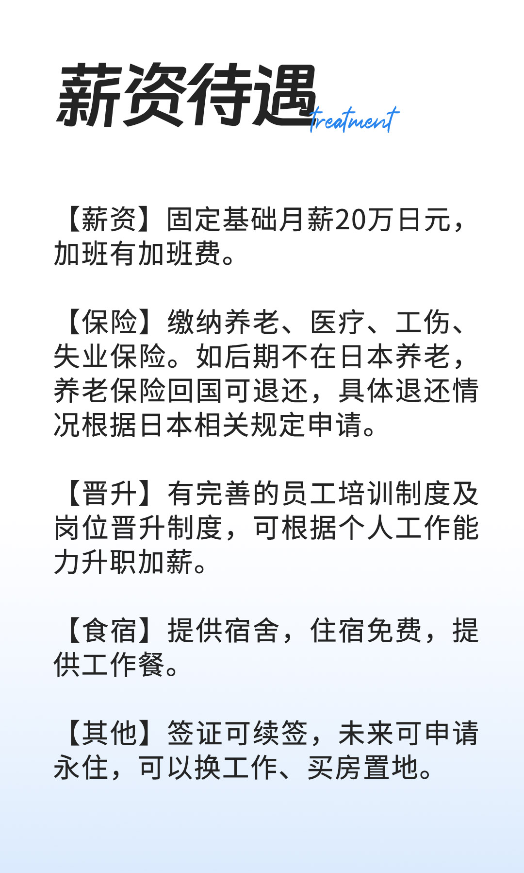 正社員工簽03.jpg