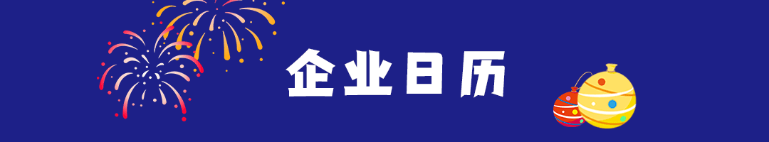 連休10天 調休：不存在的(圖9)