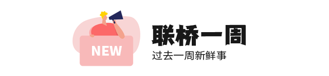 一周新鮮事 | 介護福祉士證書(shū)、協(xié)辦國際交流文化月(圖1)