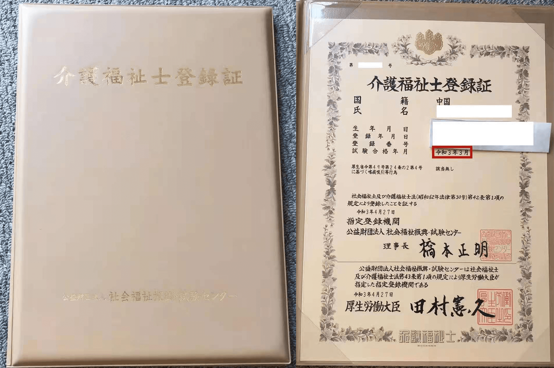 一周新鮮事 | 介護福祉士證書(shū)、協(xié)辦國際交流文化月(圖3)