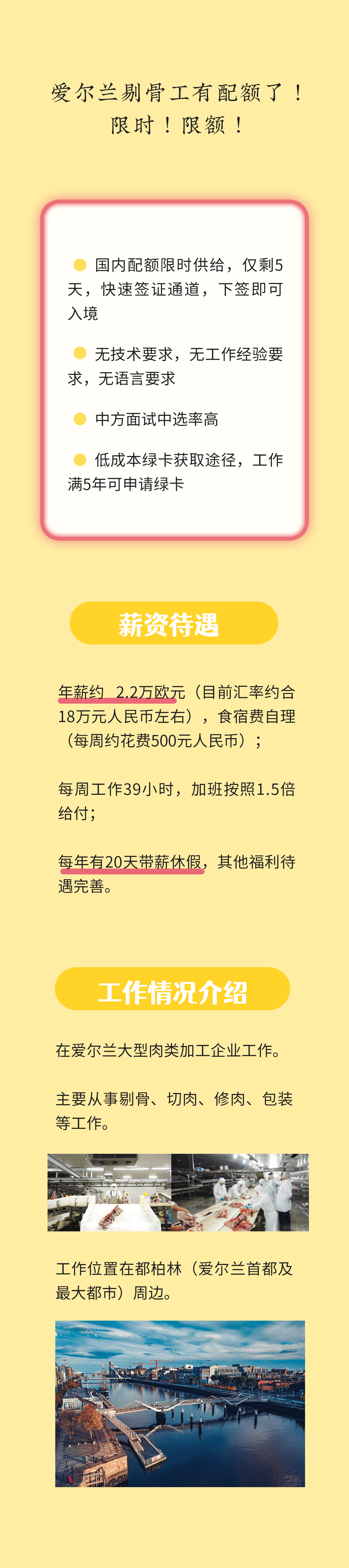 限時(shí)2天，名額有限，低成本綠卡(圖1)