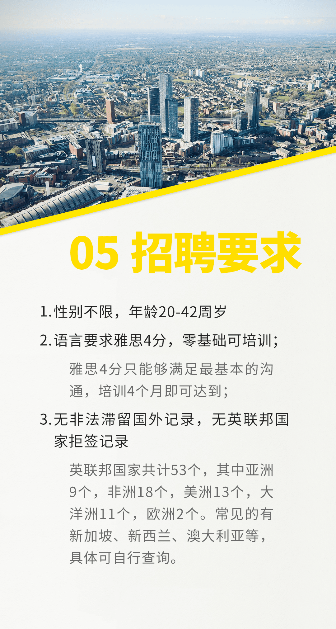 英國剔骨工，高收入，帶家屬，子女免費就讀公立學(xué)校，還能拿永居(圖5)